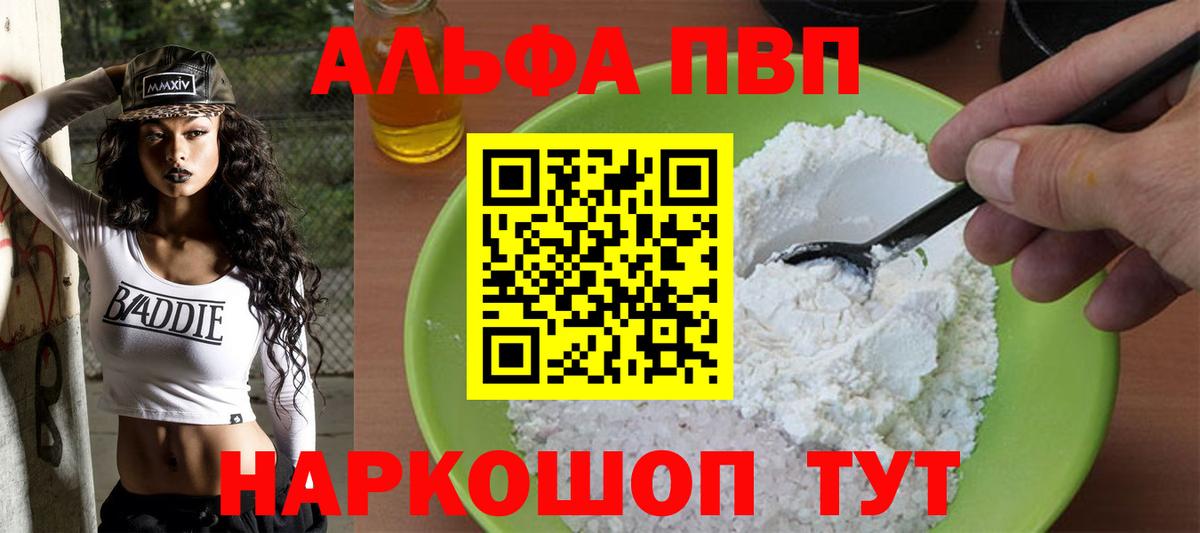 Рославль  А ПВП Соль  наркотики  Вход с VPN  A PVP крисы CK 