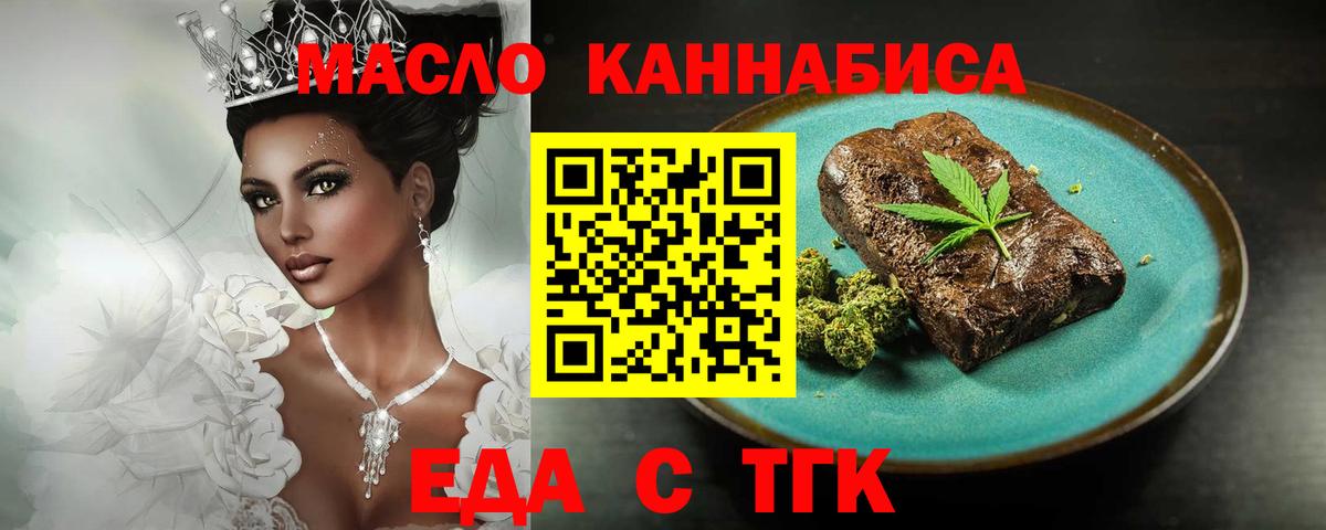 Рославль  Cannafood марихуана  Вход с VPN 