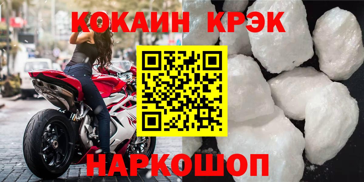 Кокаин 99%  КОКАИН  Cocaine Боливия  Рославль  Вход с VPN 