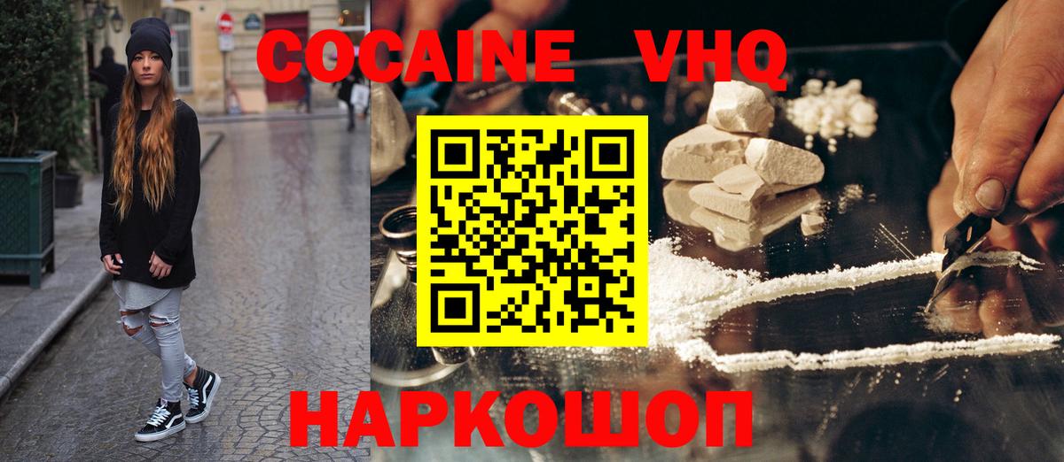 COCAIN Fish Scale Рославль