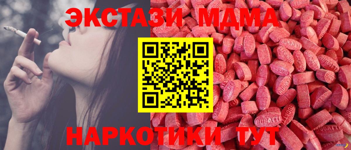 Экстази VHQ  Вход с VPN  Ecstasy  Экстази mix  Рославль 