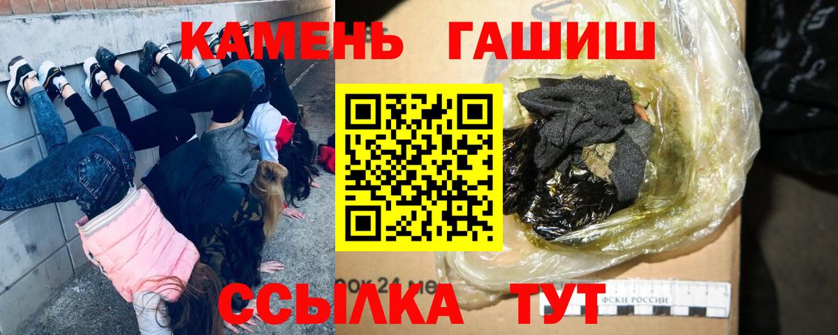 ГАШ хэш  ГАШ хэш  Вход с VPN  ГАШИШ  Рославль 