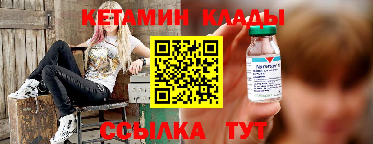 КЕТАМИН ketamine Рославль