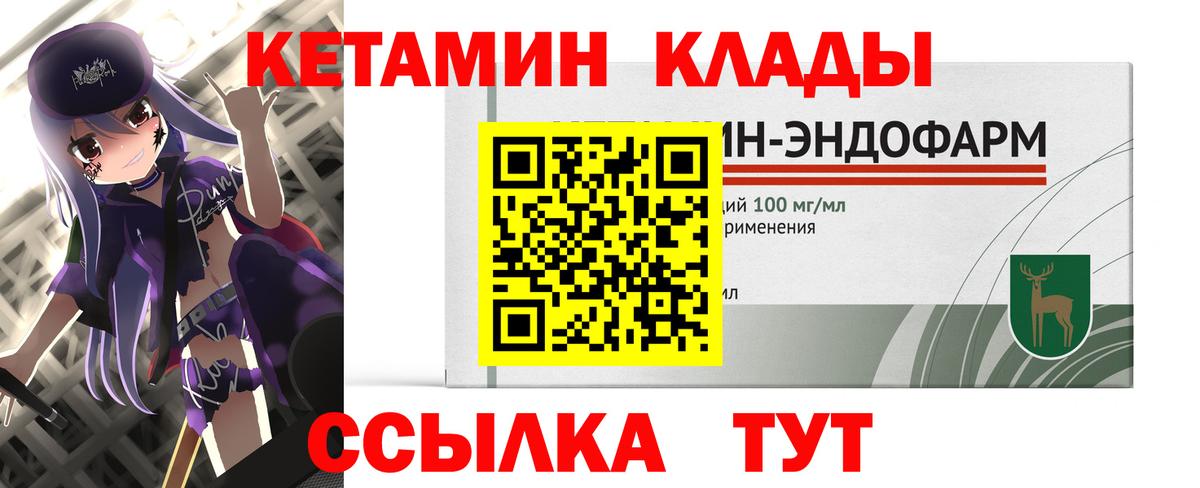 Рославль  КЕТАМИН VHQ  Вход с VPN 