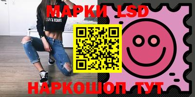 марки lsd Будённовск