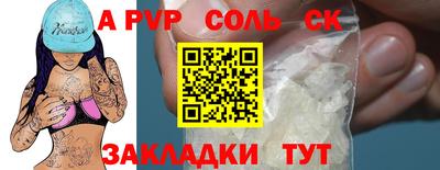 стафф Бузулук