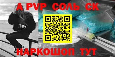 стафф Бузулук