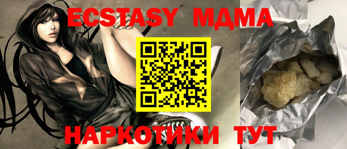 MDMA  MDMA Molly  Рославль  Вход с VPN  MDMA VHQ 
