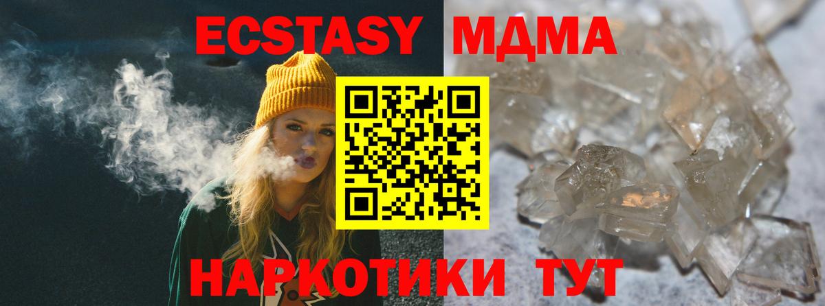 МДМА crystal Рославль