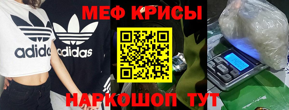 МЯУ-МЯУ 4 MMC  кракен tor  Меф кристаллы  Рославль  Вход с VPN  МЯУ-МЯУ 