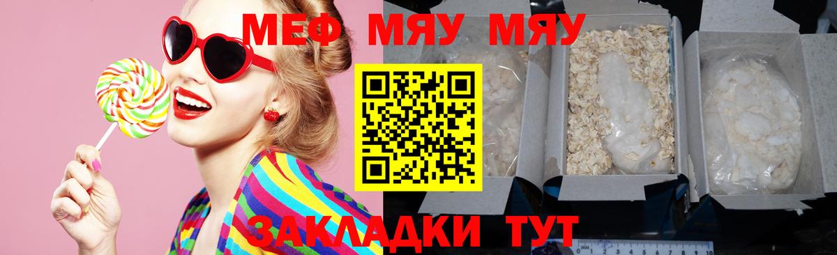 Мефедрон Рославль