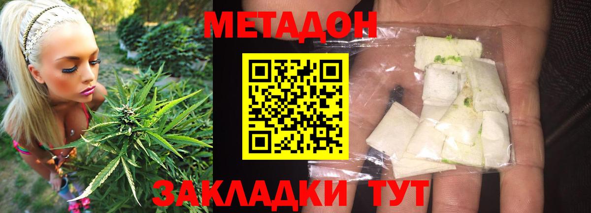 Метадон VHQ Рославль