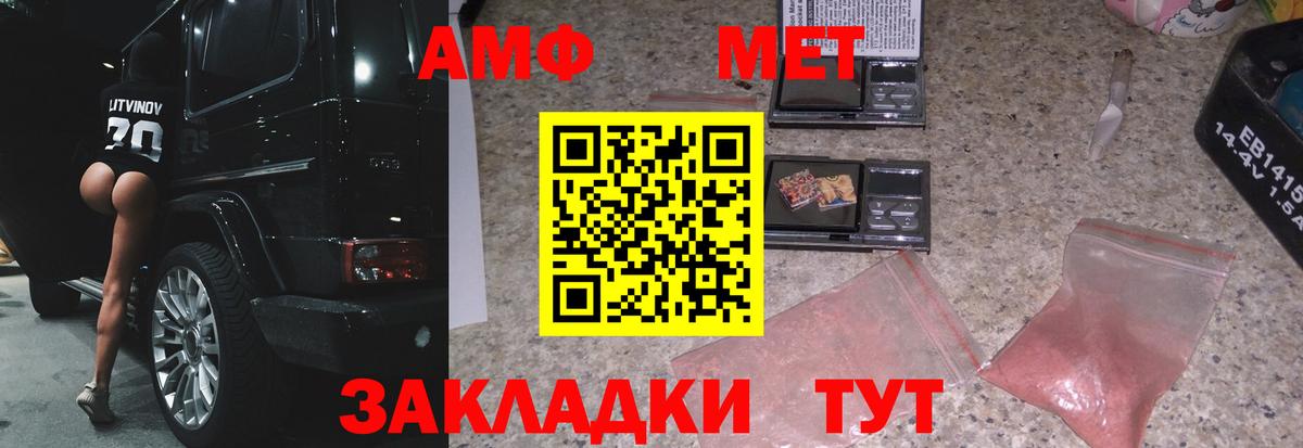 Рославль  Первитин пудра  МЕТАМФЕТАМИН  Вход с VPN 
