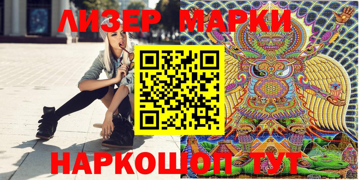 Марки N-bome 1,5мг Рославль