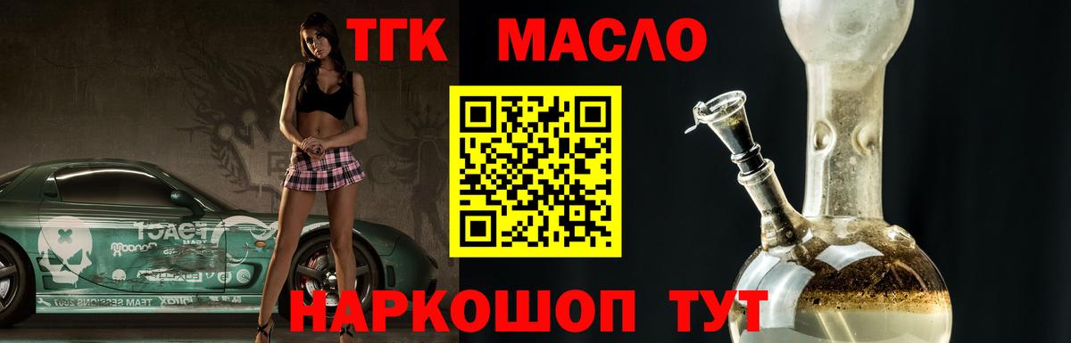 Дистиллят ТГК вейп Рославль